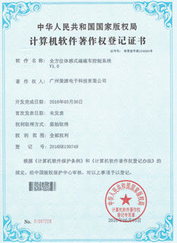 Китай JAMMA AMUSEMENT TECHNOLOGY CO., LTD Сертификаты