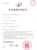 Китай JAMMA AMUSEMENT TECHNOLOGY CO., LTD Сертификаты